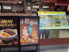 -文通冰室(东方宝泰店)