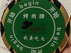 -汉巴味德(大悦城店)