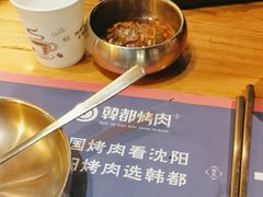 -韩都烤肉·烤鳗鱼(中街小北总店)
