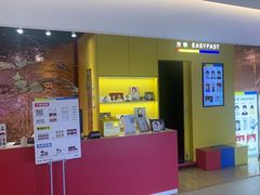 -方快-照相馆(189弄广场店)