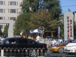 大门-北京大学第一医院妇产儿童医院