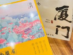 -茶仓茶叶茶馆(曾厝垵店)