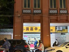 -美嘉华面包西饼店(红胜坊店)