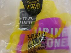 -吉品合酥脆烤饼(太平洋森活天地店)