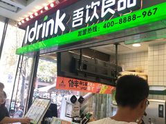 门面-吾饮良品水果茶(大汉口美食城店)