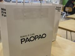 -PAOPAO Bakery&Café(港汇店)