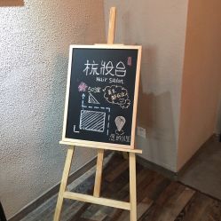-格调形象