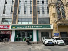 -直隶安家牛肉罩饼(建华店)