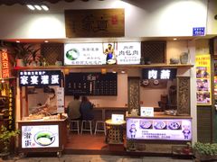 门面-家宴·灌蛋·沙茶面(曾厝垵店)