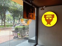 -SUPERMONKEY超级猩猩健身(珠江新城店)