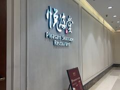 -悦海堂(金融街购物中心店)