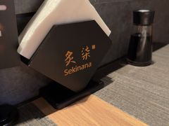 -炙柒Sekinana·精致日料(合生汇店)