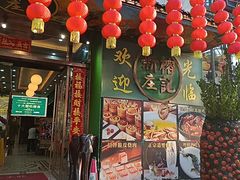 -新榕记滨江壹號