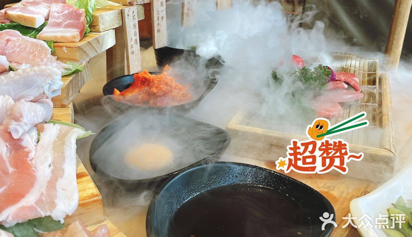 YYDS-冬日日式烤肉