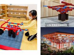 -金点蒙氏国际教育(悠然校区)