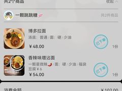-雷神拉面(财富中心玉米楼店)