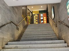 -拾捌川·自贡爆炒(新街口店)