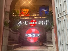 -小宋CD店铺(江汉路店)