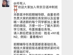 -帝京日语(春熙路旗舰校区)