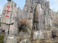 -中国翰园碑林