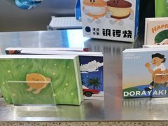 -泽田本家·铜锣烧(美罗城店)