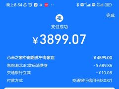 -苏宁易购(Suning Pro武汉中南店)