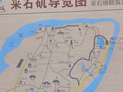 -采石矶景区