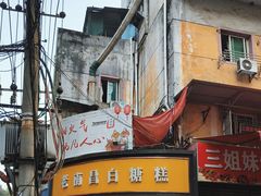 -老南昌白糖糕(大士院店)