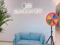 点击看大图 -华臣医疗美容