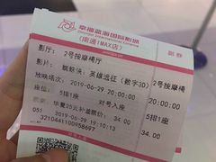 -幸福蓝海国际影城(南通圆融IMAX店)