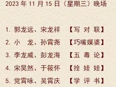 -德云社(三里屯店)