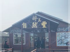 -翔雄农庄