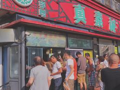 门面-真素诚(玉泉路总店)