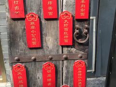 -北三条胡同打卤面馆(雍和宫店)