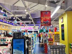 -TOYSRUS玩具反斗城(上海万象城店)