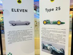 -莲花跑车(国贸商城店)