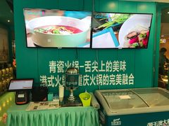 -青瓷火锅料理(西单大悦城店)