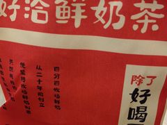 -迷客夏Milksha(无锡苏宁店)