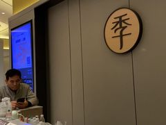 -全季酒店（上海南站徐汇万科中心店）(原冠生园路店)