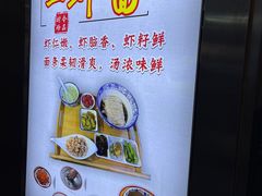 -孙盛兴奥灶面馆·蟹黄面·三虾面(山塘街总店)