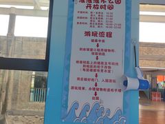 -杭州浪浪浪水公园