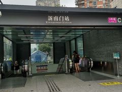 -新南门(地铁站)