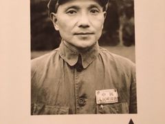 -邓小平故里