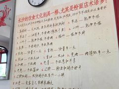 -头卡子工农兵粉店(黄兴北路店)