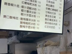 -糖糖冰粉(凤城三路总店)