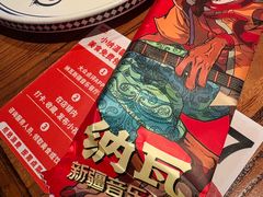 -纳瓦新疆菜(银都店)
