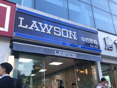 -中百罗森(新武展店)