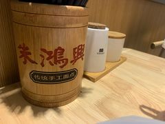 -朱鸿兴面馆(镇湖店)