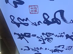 -大官米线(喜盈门范城店)