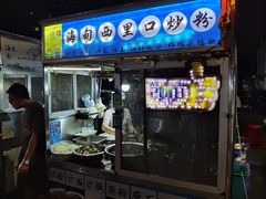 -海大南门夜市(海富街店)